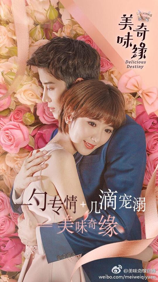 美味奇缘网络版 第49集