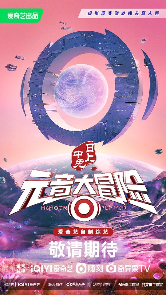 元音大冒险 第20221229期上