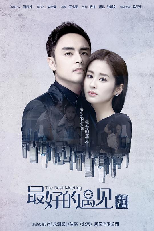 最好的遇见 第11集