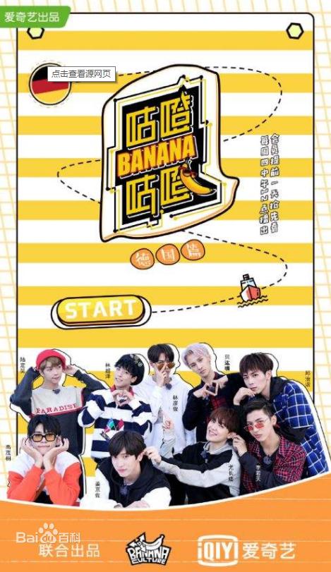 咕噔咕噔banana 第20181031期