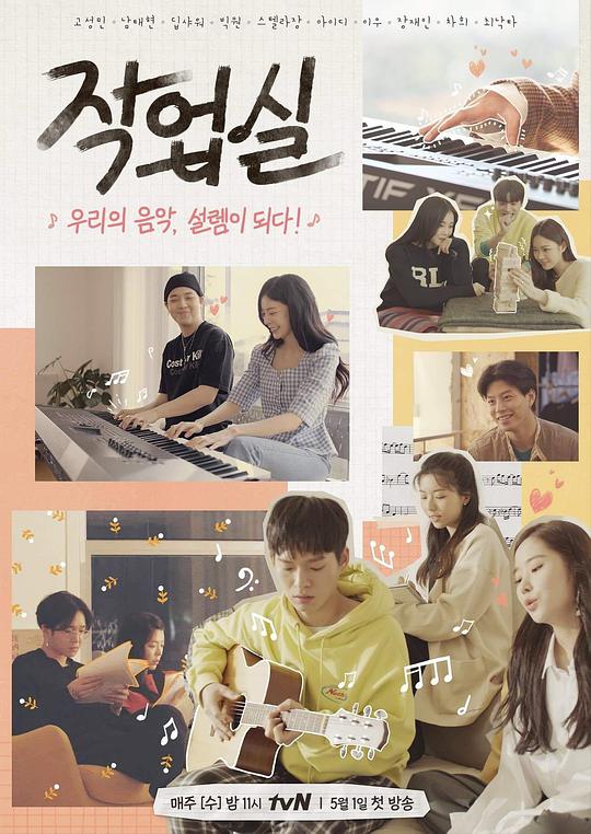 工作室 第20190502期