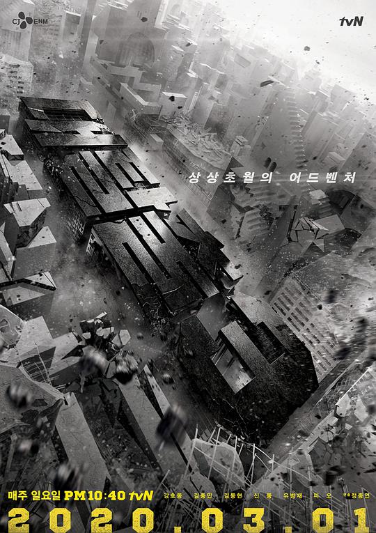 大逃脱第三季 第20200323期