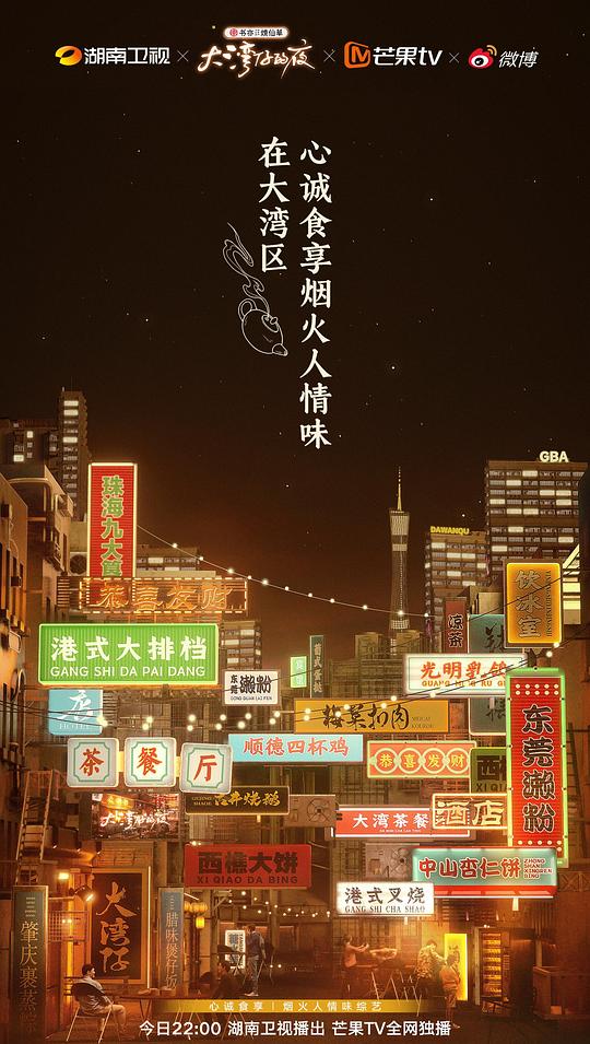 大湾仔的夜 第11期