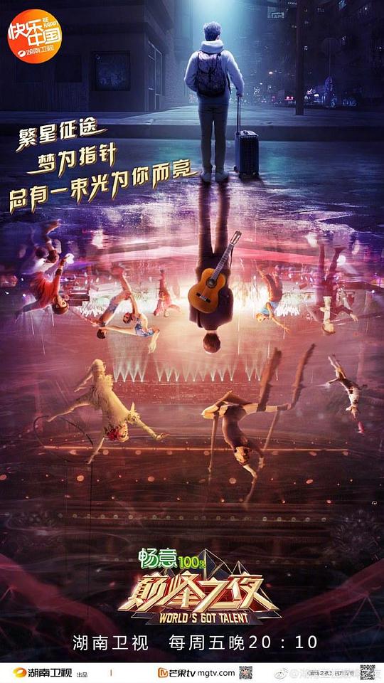 巅峰之夜 第20190614期