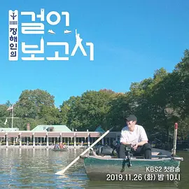 丁海寅的徒步报告 第08期(大结局)