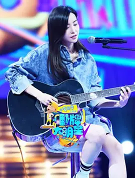 翻牌大明星 第20180607期