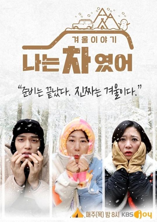 改造露营车 - 冬天的故事 第20201211期