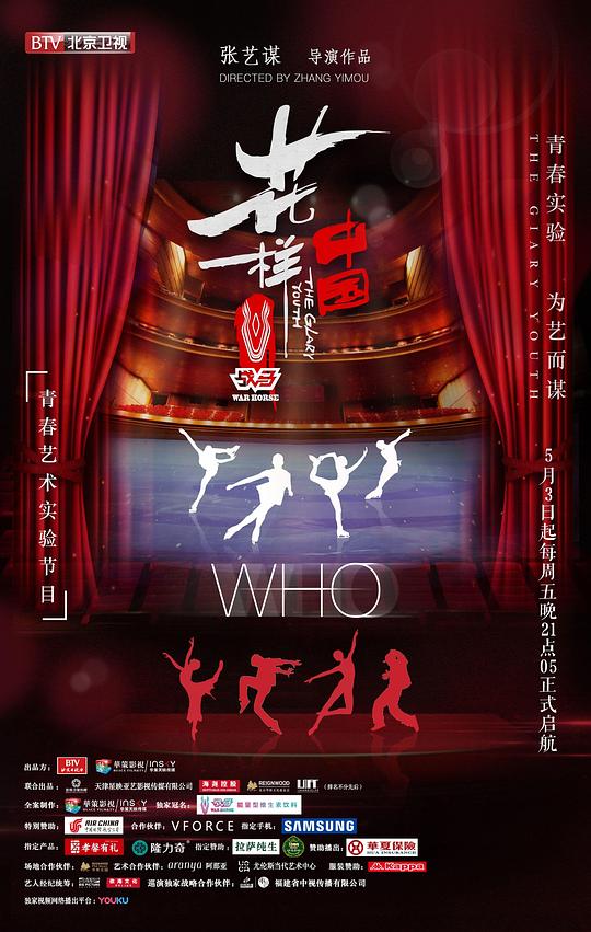 花样中国 第20190503期