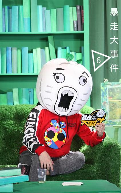 暴走大事件第五季 第20170210期