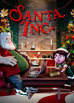 圣诞公司：精灵奋斗记 第01集