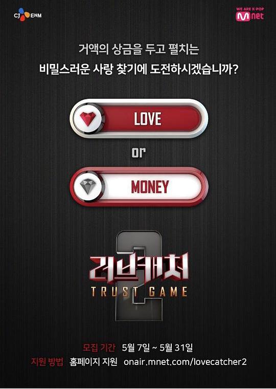 恋爱捕手第二季 第20190906期