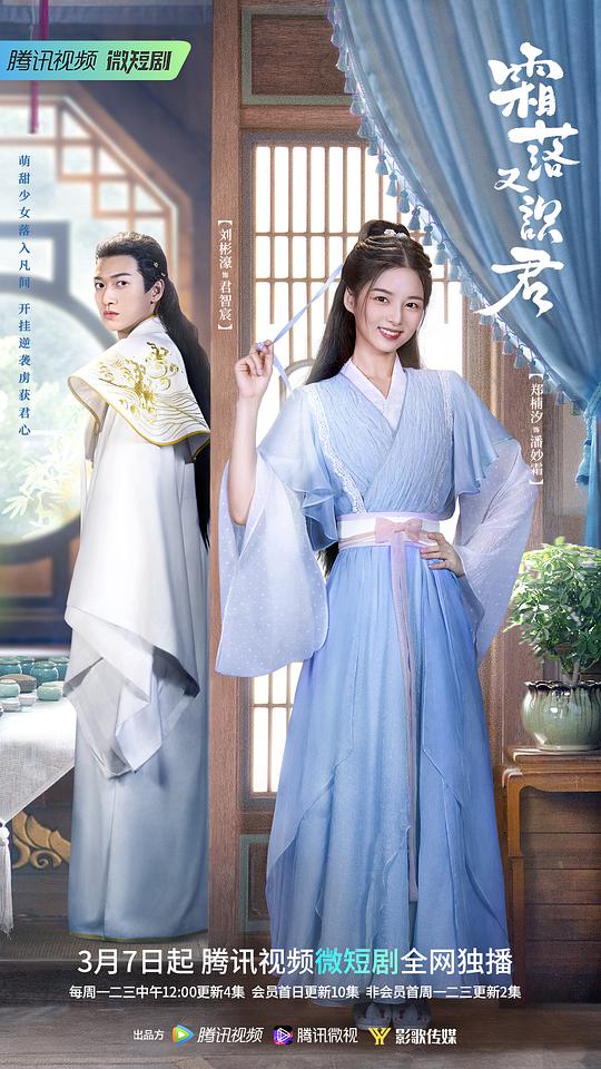 霜落又识君 第20集