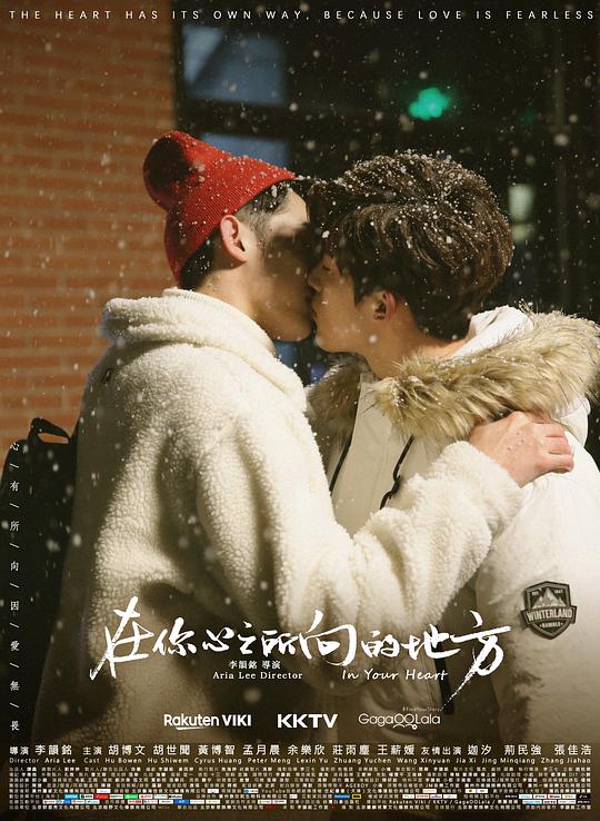 在你心之所向的地方 第03集