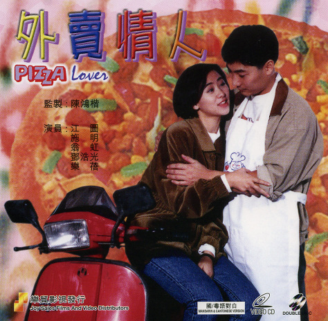 外卖情人 第01集