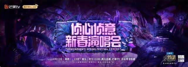 大侦探第八季 侦心侦意新春演唱会 第01期