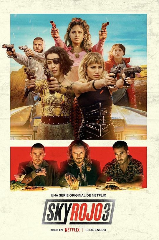 红日狂花第三季 第03集