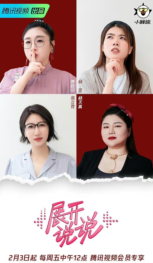 这是可以说的 第20230324期