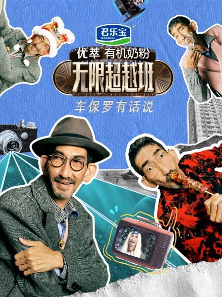 车保罗有话说 第20230225期