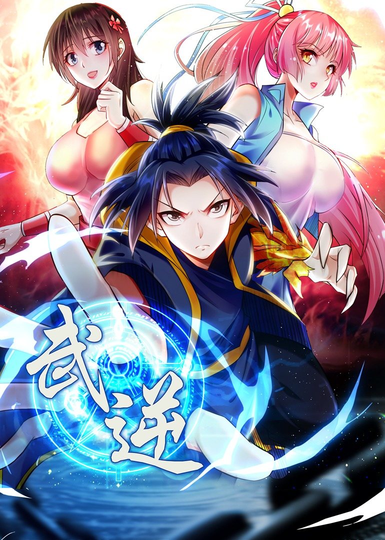 武逆 第四季 第01集