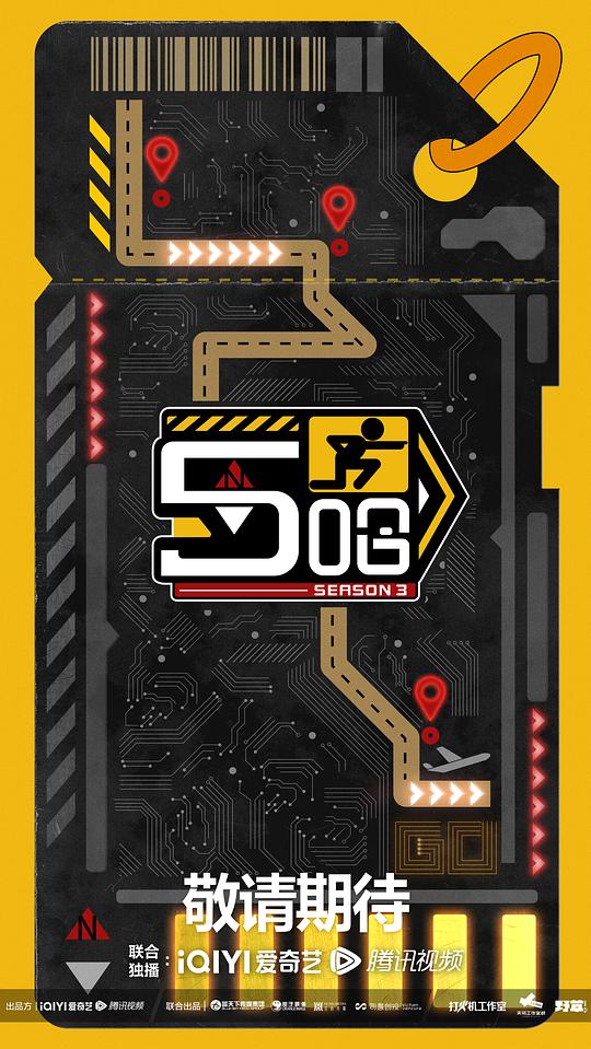 哈哈哈哈哈 第三季 第20230224期