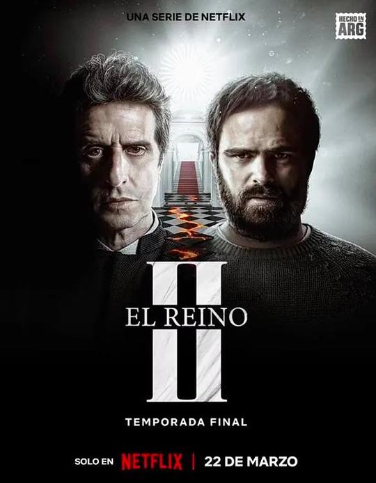 王国：风起云涌第二季 第06集(大结局)