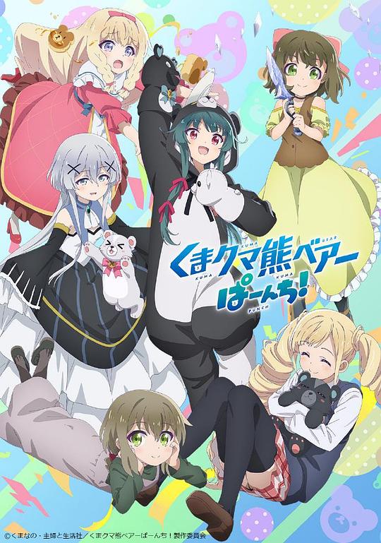 熊熊勇闯异世界2 第04集