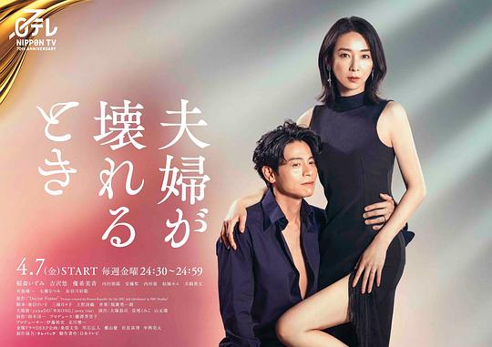 夫妻破裂之际 第01集