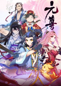 元尊第四季苍玄宗 第03集