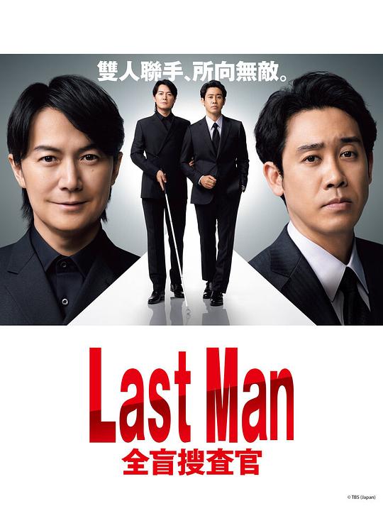 LAST MAN-全盲搜查官- 第06集
