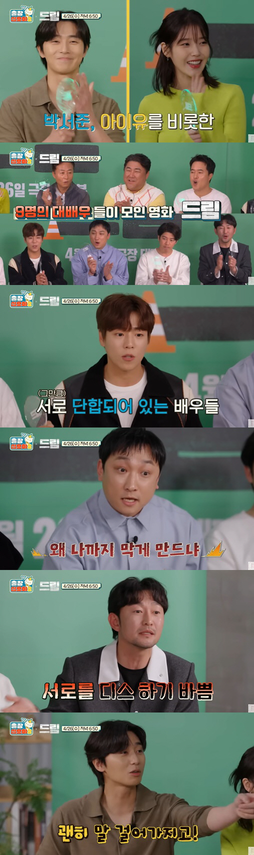 出差十五夜2：梦想 特辑 第01-1集