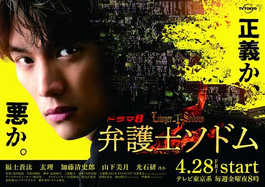 律师Sodom 第01集