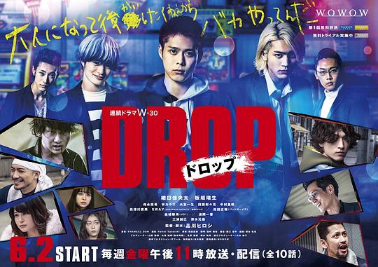 剽悍少年 第01集