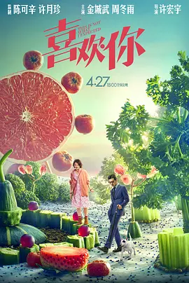 喜欢你2023 第01集