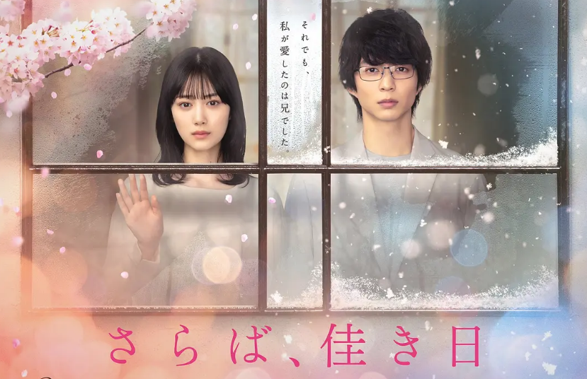 再见、美好时光 第01集