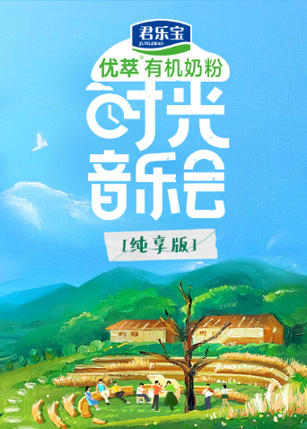 时光音乐会·老友记 纯享版 第20230930期