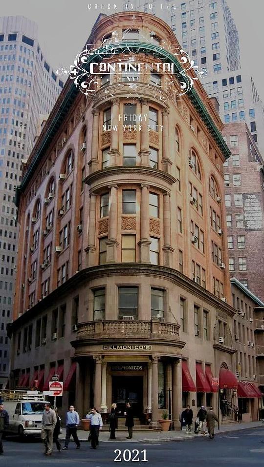 大陆酒店 第01集