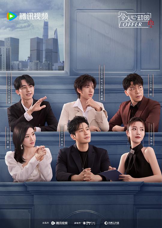 令人心动的offer第五季 第20231013期