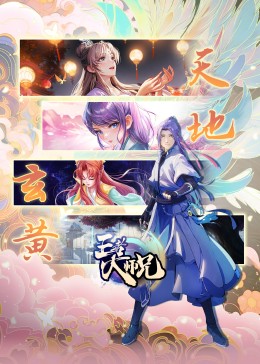 王者大师兄 第01集