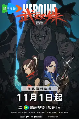 武双姝 第11集
