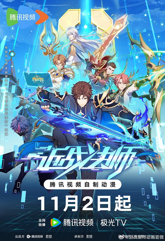 近战法师 第01集