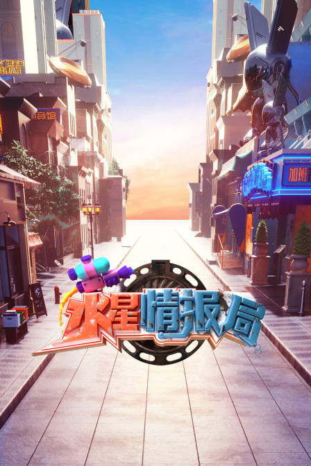 水星情报局 第20240106期