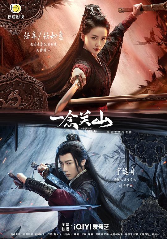 一念关山 第01集