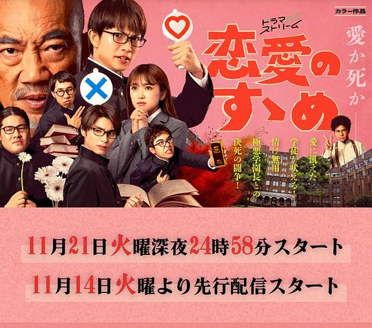 恋爱指南 第01集