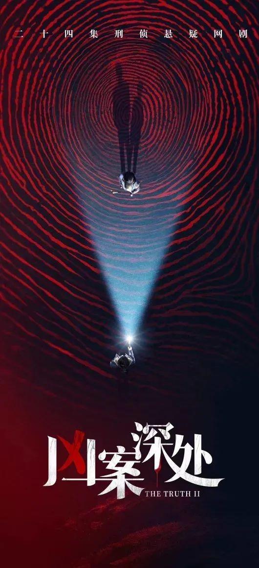 凶案深处 第01集