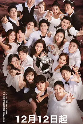 炙爱之战 第20240125期