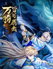 万物皆可暴击 第02集