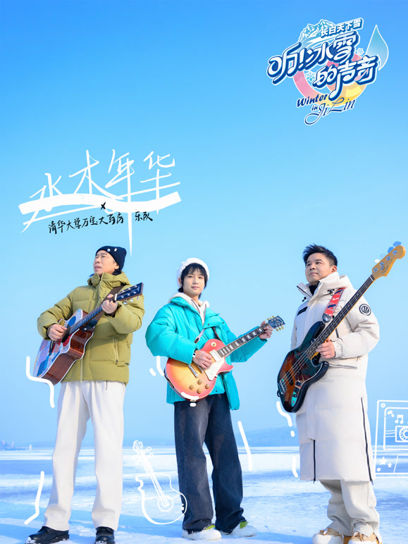 听！冰雪的声音 第20240206期