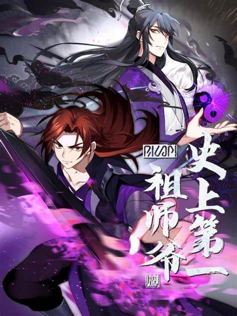 史上第一祖师爷第二季 第01集