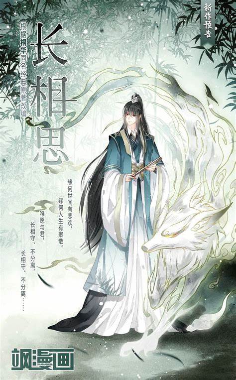 长相思第二部 第01集