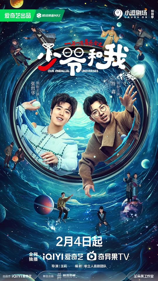 少爷和我 第11集